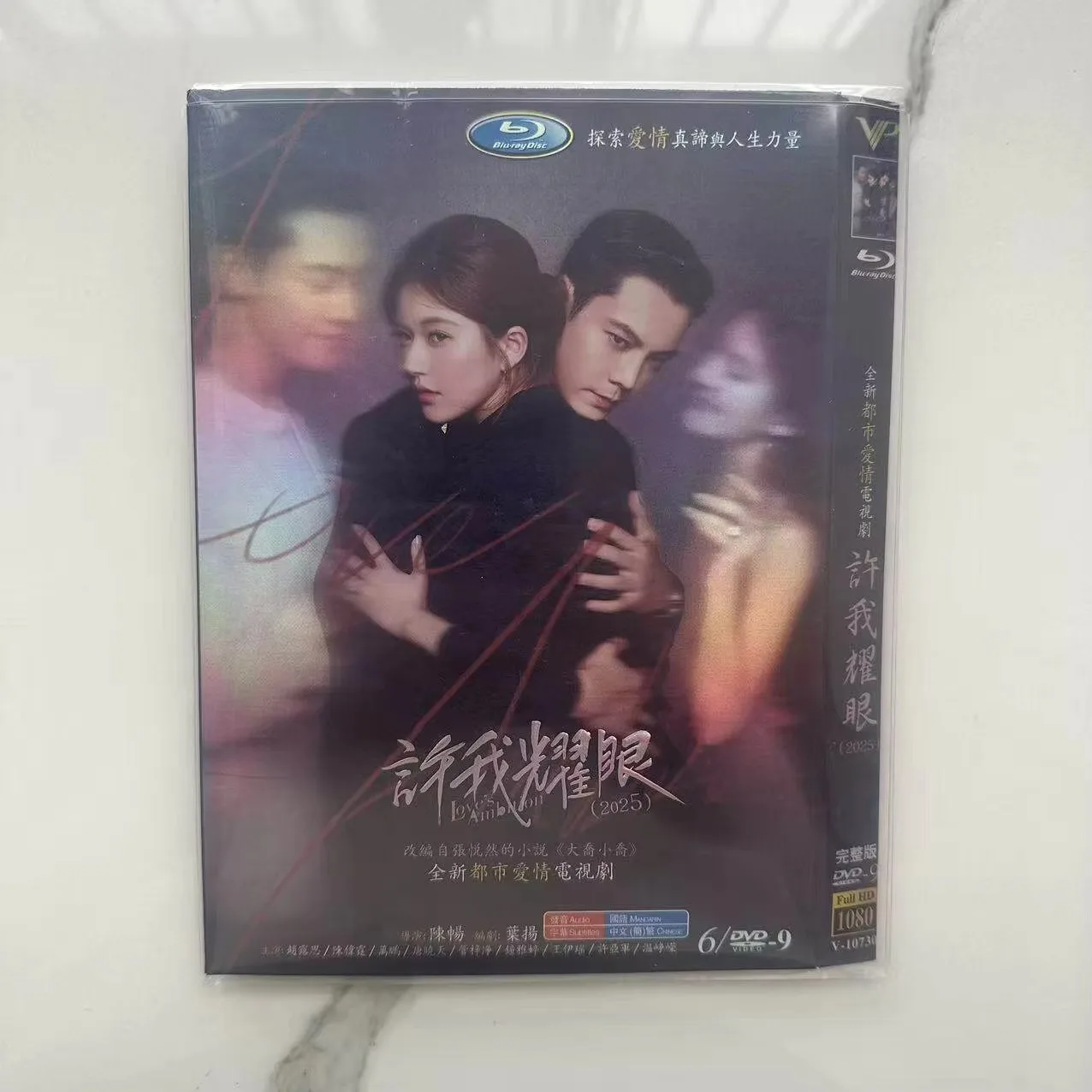 Let Me Shine High Definition TV Series DVD Box Set
Let Me Shine High Definition TV Series DVD Box Set