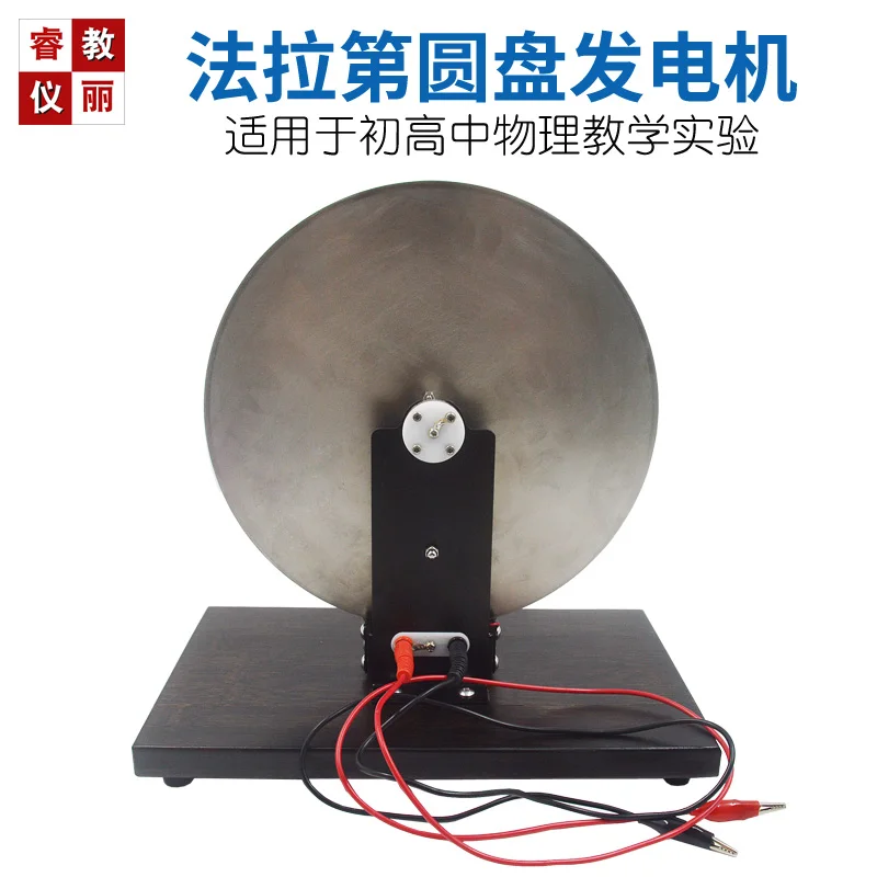Faraday Disc Generator Demonstrator Electromagnetic Induction Lenz's law Experimental Physics Electrical Teaching Equipment
Faraday Disc Generator Demonstrator Electromagnetic Induction Lenz's law Experimental Physics Electrical Teaching Equipment
