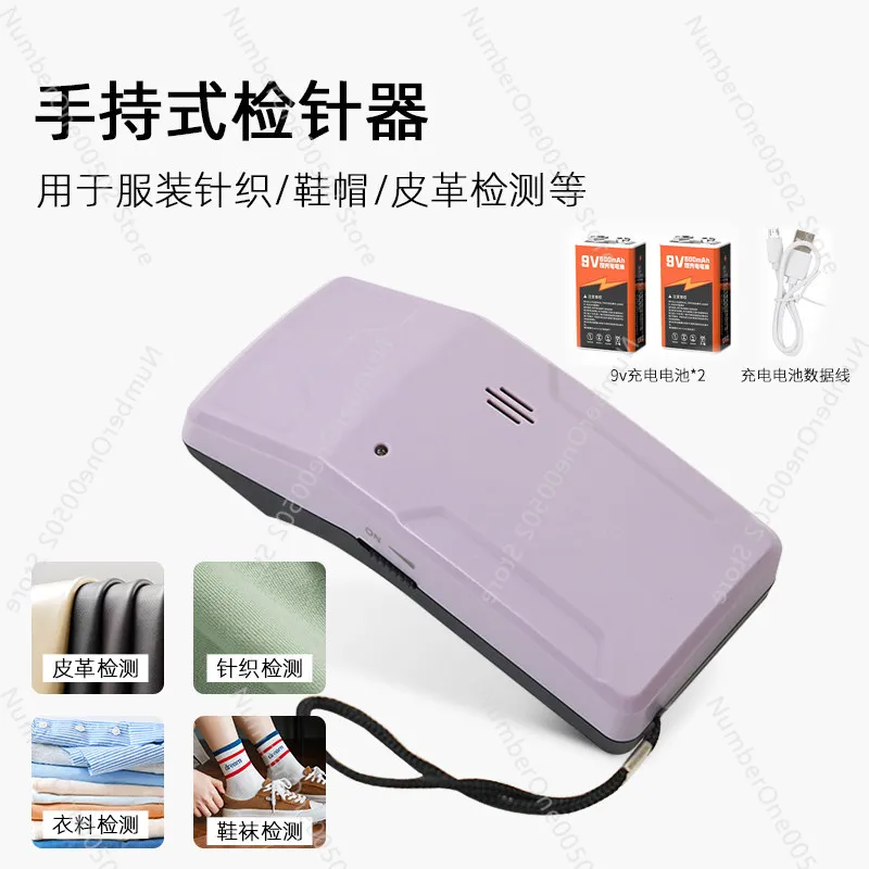 Small Needle Detector High Precision TY20MJ Handheld Clothing Food Needle Detector Iron Detector
Small Needle Detector High Precision TY20MJ Handheld Clothing Food Needle Detector Iron Detector