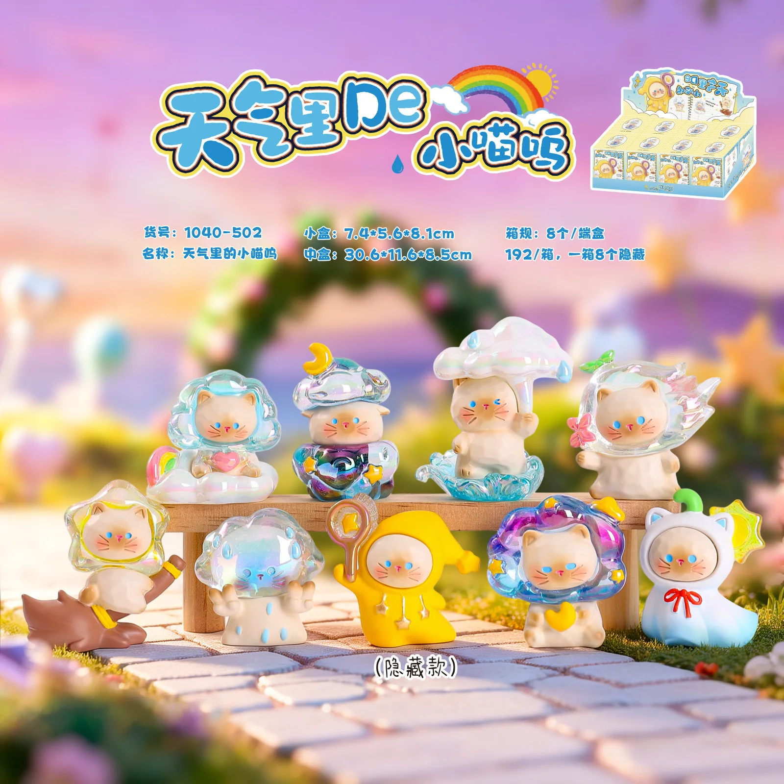 Viral Weather Cat Blind Box Mystery Figure Kawaii Cloud Kitty Art Toy Designer Doll Cozy Desk Setup Decor Trending Gift
Viral Weather Cat Blind Box Mystery Figure Kawaii Cloud Kitty Art Toy Designer Doll Cozy Desk Setup Decor Trending Gift