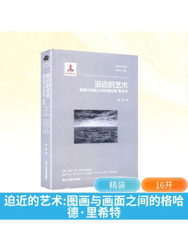 Book-Winshare The Art Of Proximity Pictures and Screens By Gerhard Richter
Book-Winshare The Art Of Proximity Pictures and Screens By Gerhard Richter