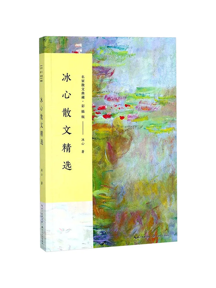 Book-Winshare Selected Prose By Bing Xin
Book-Winshare Selected Prose By Bing Xin