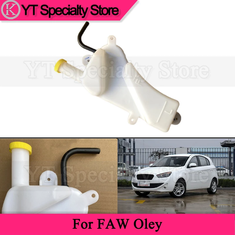 Coolant Reservoir Tank For FAW Oley Coolant Reservoir Overflow Expansion Tank Antifreeze Water Bottle Auxiliary Water Tank
Coolant Reservoir Tank For FAW Oley Coolant Reservoir Overflow Expansion Tank Antifreeze Water Bottle Auxiliary Water Tank