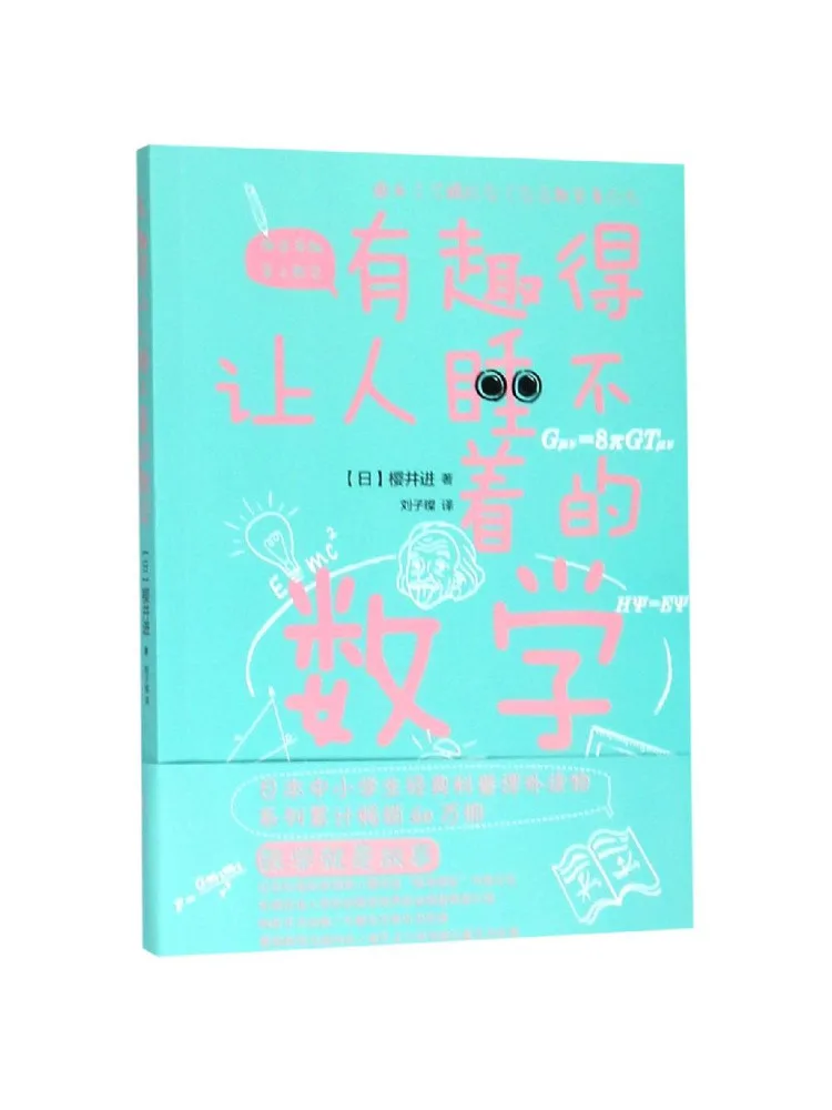 Книга-квест «Математика: так увлекательна, что она заставляет не спать»
Книга-квест «Математика: так увлекательна, что она заставляет не спать»