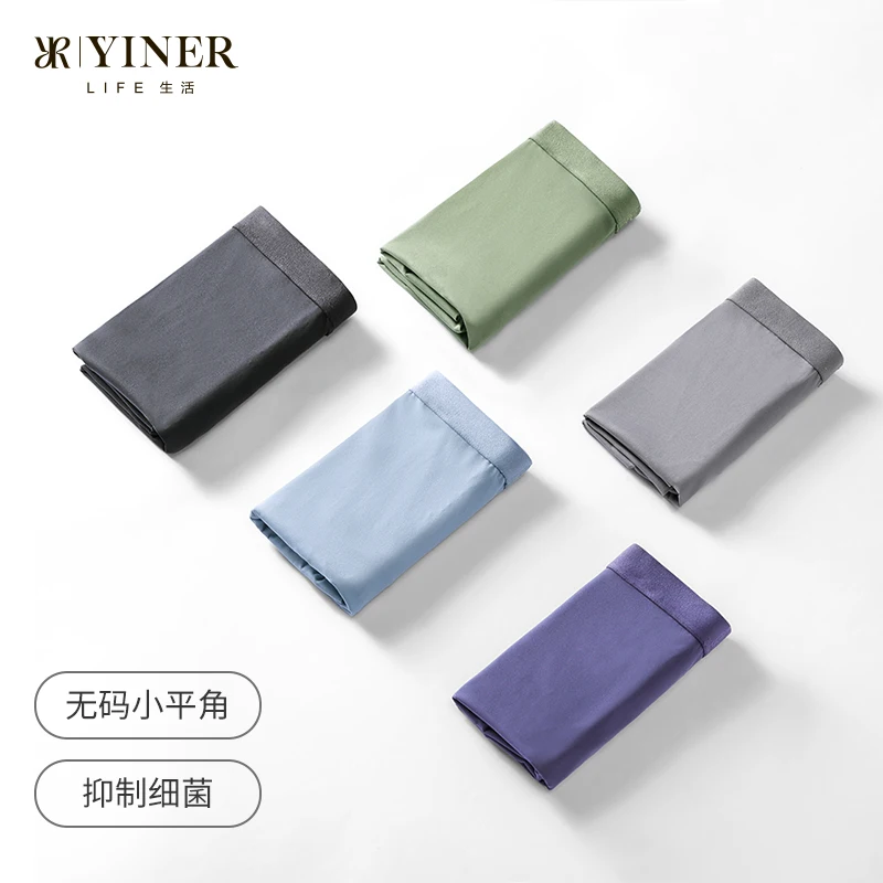 Men's underwear, breathable four-corner design, mid-waist, seamless thin style, men's flat-angle pants, shorts
Men's underwear, breathable four-corner design, mid-waist, seamless thin style, men's flat-angle pants, shorts