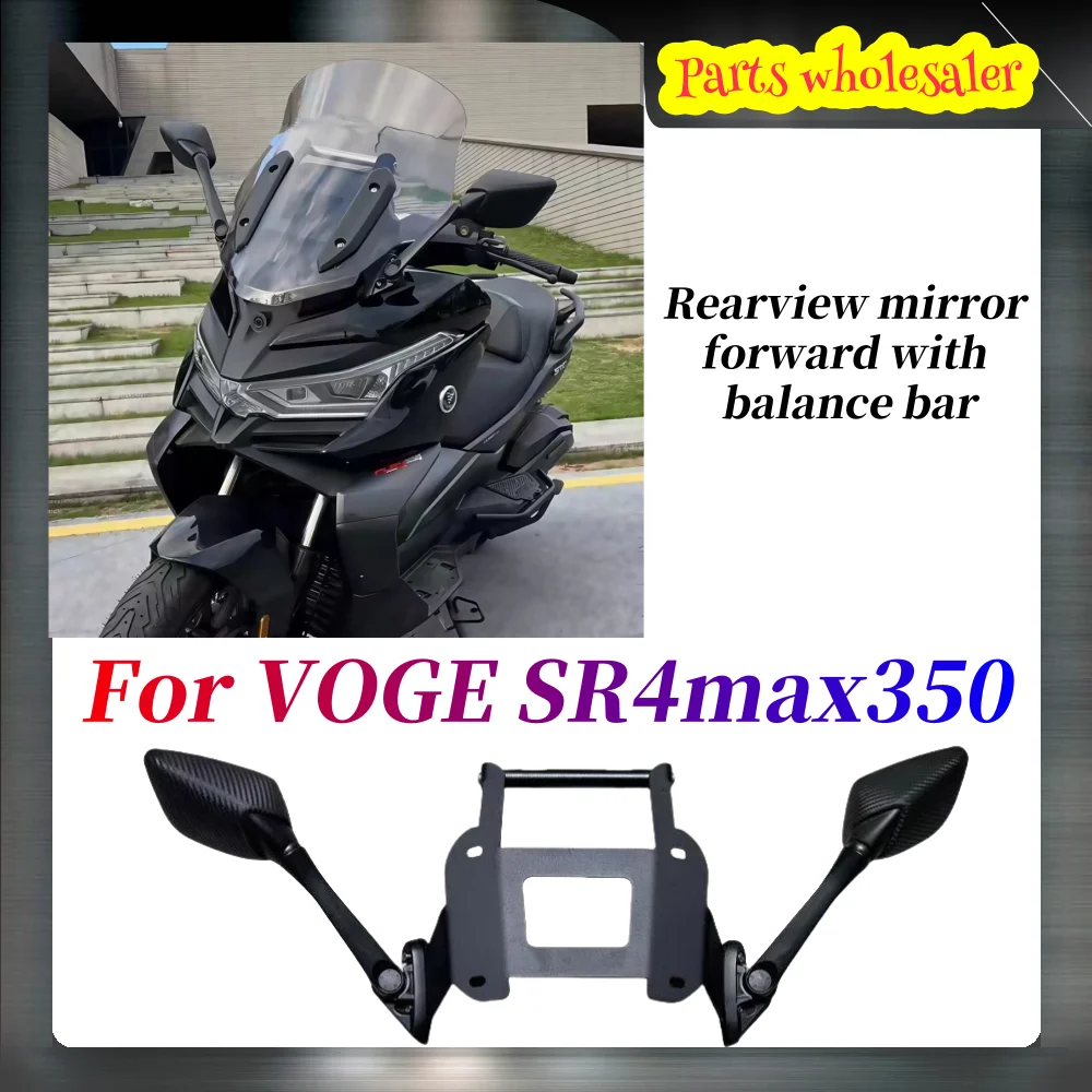 For VOGE SR4max350 motorcycle windshield rearview mirror forward with balance bar rearview mirror foldable VOGE SR4max350
For VOGE SR4max350 motorcycle windshield rearview mirror forward with balance bar rearview mirror foldable VOGE SR4max350