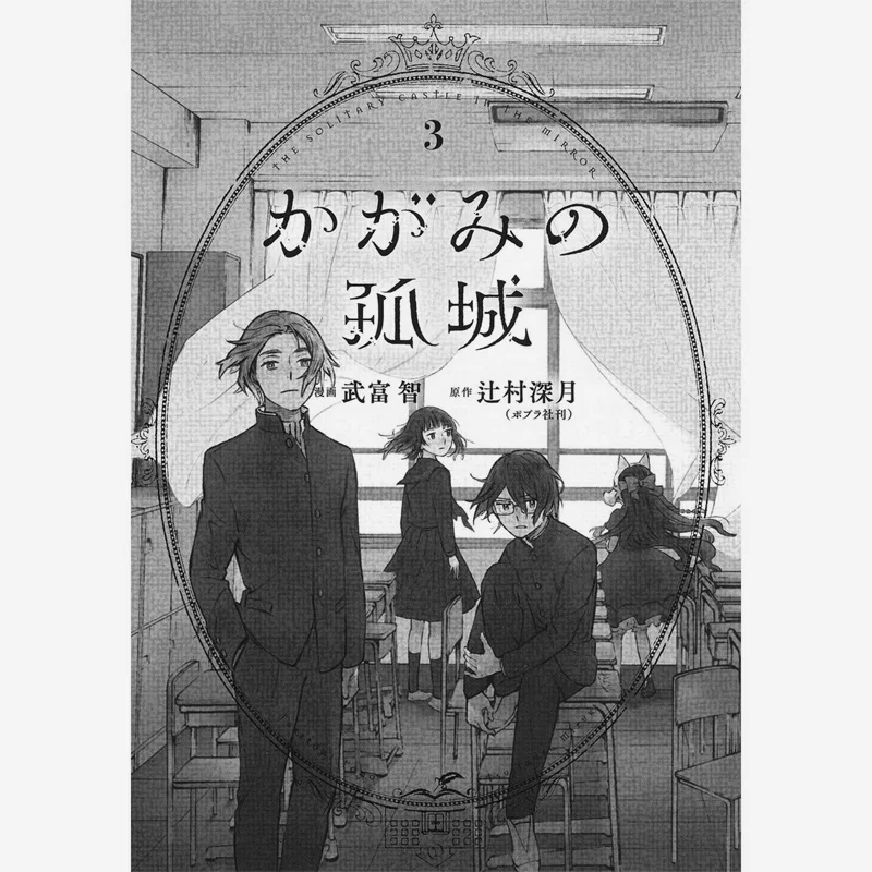 Mirror City Of Solitude 03 Wu Fuzhi Qingwen Publishing House 9786263623415 Book
Mirror City Of Solitude 03 Wu Fuzhi Qingwen Publishing House 9786263623415 Book