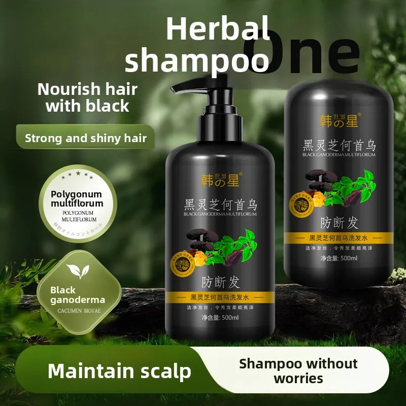 Polygonum multiflorum shampoo anti hair breakage herbal hair care soft and nourishing black ganoderma shampoo cream
Polygonum multiflorum shampoo anti hair breakage herbal hair care soft and nourishing black ganoderma shampoo cream