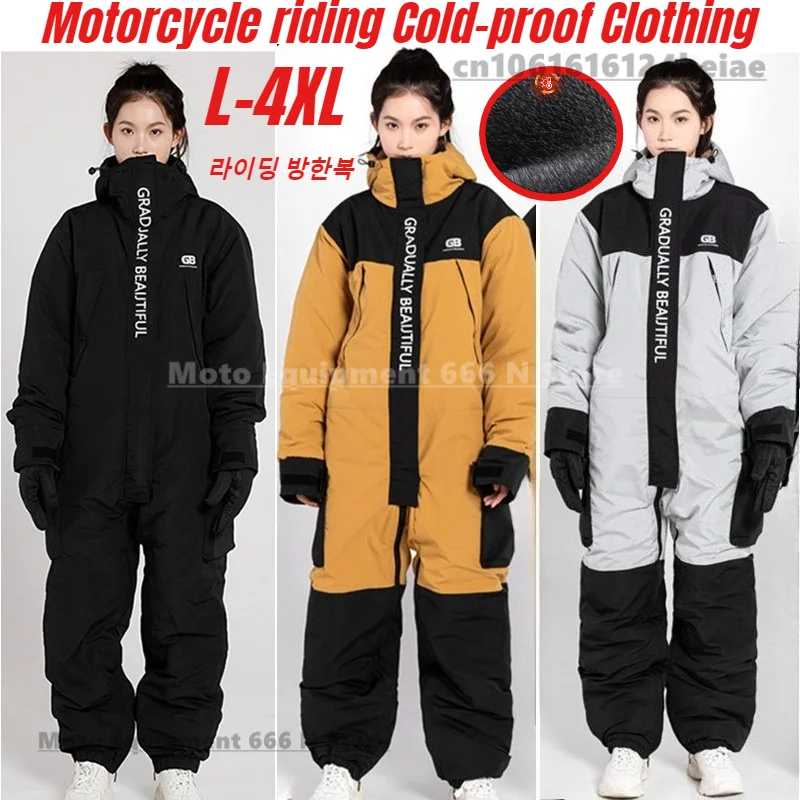 Зимняя плюшевая утолщенная морозостойкая водонепроницаемая одежда с разрезом на мотоцикле, одежда для катания на лыжах на открытом воздухе, цельный костюм 02.딩 방한복
Зимняя плюшевая утолщенная морозостойкая водонепроницаемая одежда с разрезом на мотоцикле, одежда для катания на лыжах на открытом воздухе, цельный костюм 02.딩 방한복