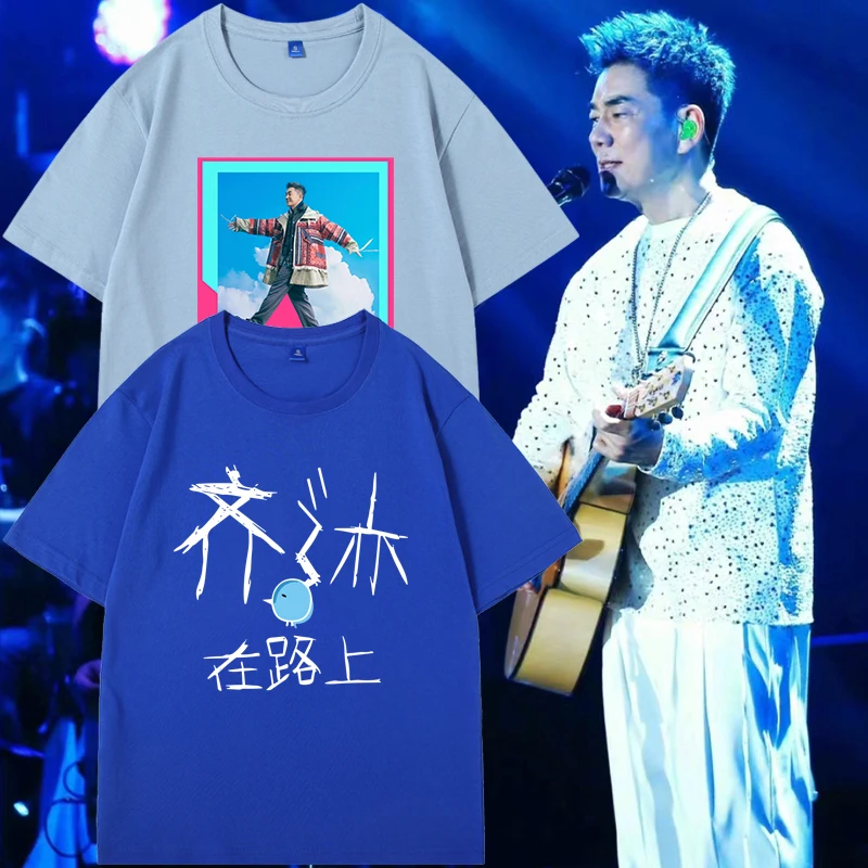 Ren Xian Qi Same T-shirt Concert 2025 Clothes Short Sleeves Men Women Fans Commemorate
Ren Xian Qi Same T-shirt Concert 2025 Clothes Short Sleeves Men Women Fans Commemorate