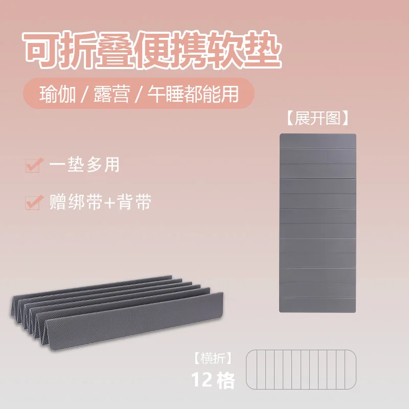 Non-slip TPE Foldable Yoga Mat Special Fitness Thickened Nap Mat Student Storage Portable Camping Floor Mat
Non-slip TPE Foldable Yoga Mat Special Fitness Thickened Nap Mat Student Storage Portable Camping Floor Mat