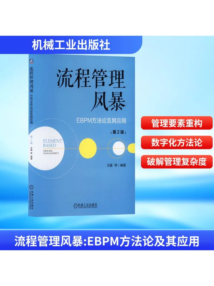 Book-Winshare Process Management Storm Ebpm Methodology and Its Application 2nd Edition
Book-Winshare Process Management Storm Ebpm Methodology and Its Application 2nd Edition