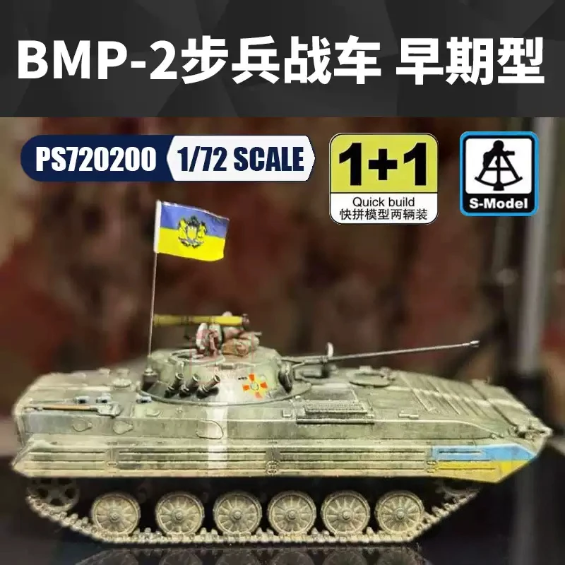 S-model PS720200 1/72 BMP-2 Infantry Fighting Vehicle Early Production 2 Quickbuild Kits Plastic Model Kit
S-model PS720200 1/72 BMP-2 Infantry Fighting Vehicle Early Production 2 Quickbuild Kits Plastic Model Kit