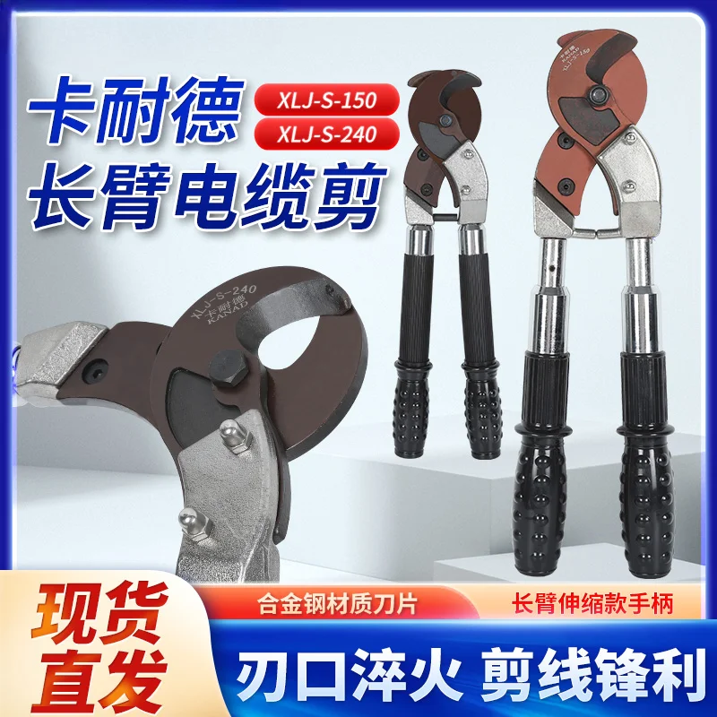 Handle Telescopic Cable Scissors Manual Breakers Labor-saving Crescent Cable Scissors Electrical Tools XLJ-S-240
Handle Telescopic Cable Scissors Manual Breakers Labor-saving Crescent Cable Scissors Electrical Tools XLJ-S-240