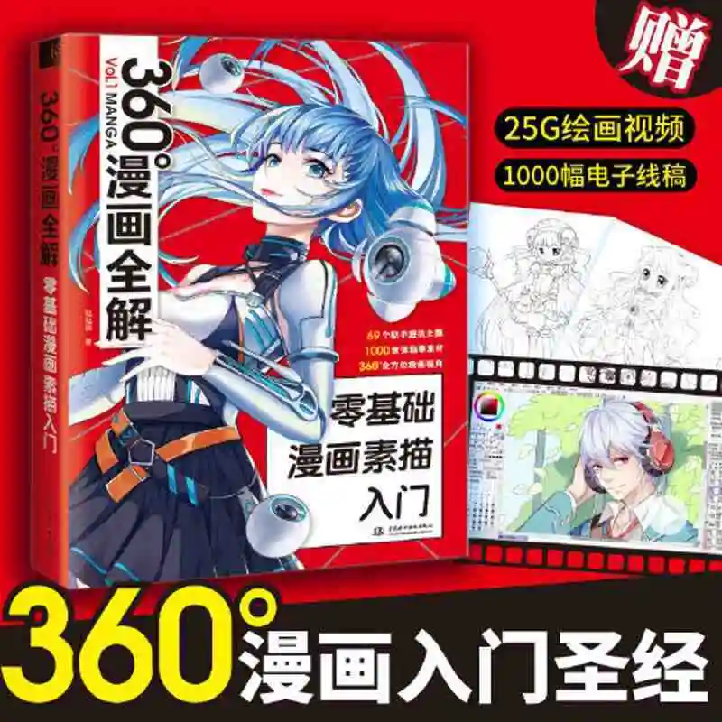 How To Draw Manga :360 ° Cartoon Full Solution Anime Character Painting Book Human Body Structure Painting Course
How To Draw Manga :360 ° Cartoon Full Solution Anime Character Painting Book Human Body Structure Painting Course