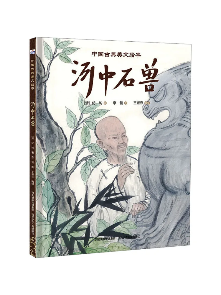 Книга-Winshare Stone Beast в реке
Книга-Winshare Stone Beast в реке