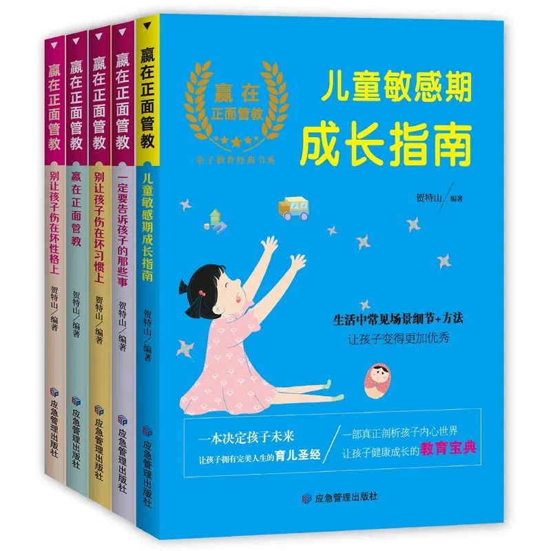 Winning in Positive Discipline Guide, Family Education Books, Things You Must Tell Your Children
Winning in Positive Discipline Guide, Family Education Books, Things You Must Tell Your Children