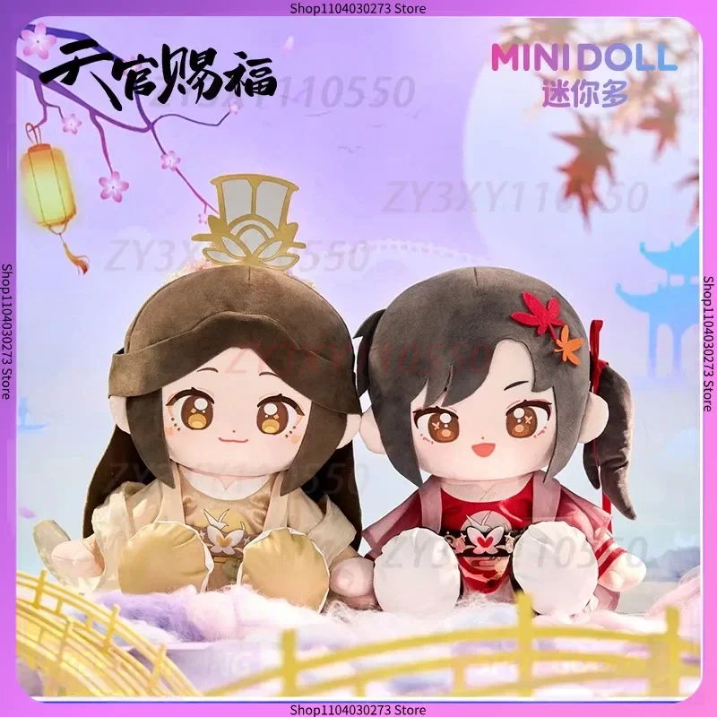 Heaven Official Blessing Official Star Moon Series Huhu Sitting Pose Doll Plush Toy Soft Stuffed Figure Cute Collectible Gift
Heaven Official Blessing Official Star Moon Series Huhu Sitting Pose Doll Plush Toy Soft Stuffed Figure Cute Collectible Gift