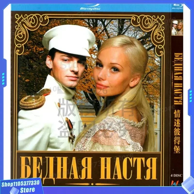 Russian romantic drama TV series beloved by fans set in St Petersburg in high definition BD Blu-ray format with 24 discs
Russian romantic drama TV series beloved by fans set in St Petersburg in high definition BD Blu-ray format with 24 discs