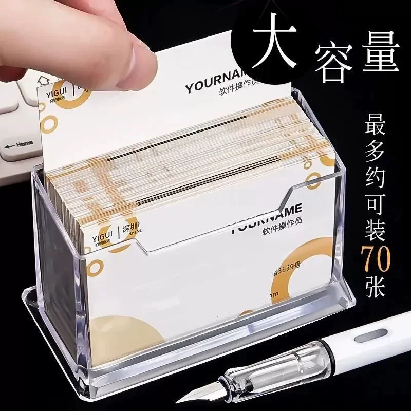 Business Card Holder Creative Transparent Acrylic Card Storage Box Front Desk Business Large Capacity Storage Business Card Box
Business Card Holder Creative Transparent Acrylic Card Storage Box Front Desk Business Large Capacity Storage Business Card Box