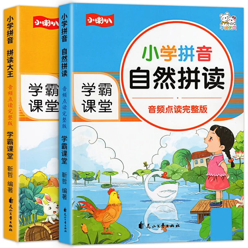 Специализированный курс по фонетике пиньинь: обучение фонетике пиньинь для китайских иероглифов и слов
Специализированный курс по фонетике пиньинь: обучение фонетике пиньинь для китайских иероглифов и слов