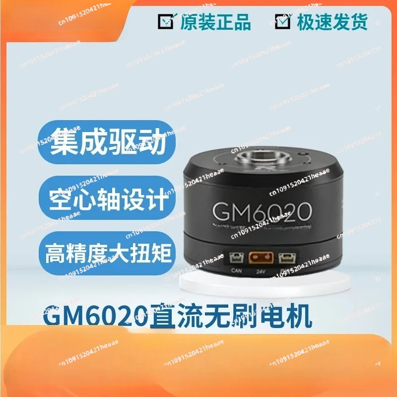 Suitable for GM6020 DC Brushless Pan Tilt Motor High Torque Integrated Drive
Suitable for GM6020 DC Brushless Pan Tilt Motor High Torque Integrated Drive