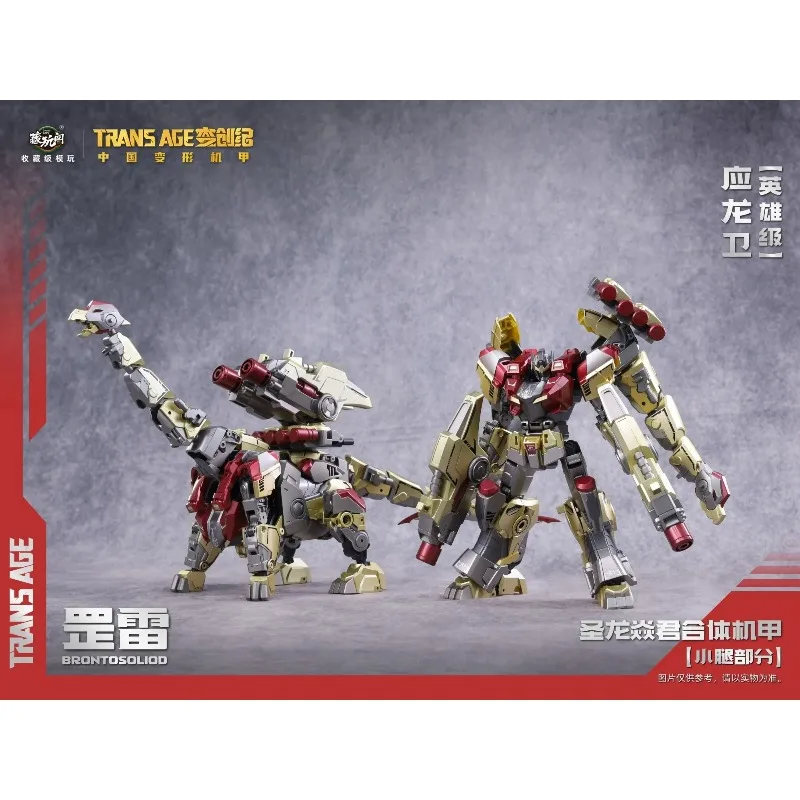 Предзаказ: Фигурки Cang Toys TRANS AGE Transformation Volcanicus EMPEREX Tyrannosaurus, коллекционные игрушки-подарки
Предзаказ: Фигурки Cang Toys TRANS AGE Transformation Volcanicus EMPEREX Tyrannosaurus, коллекционные игрушки-подарки