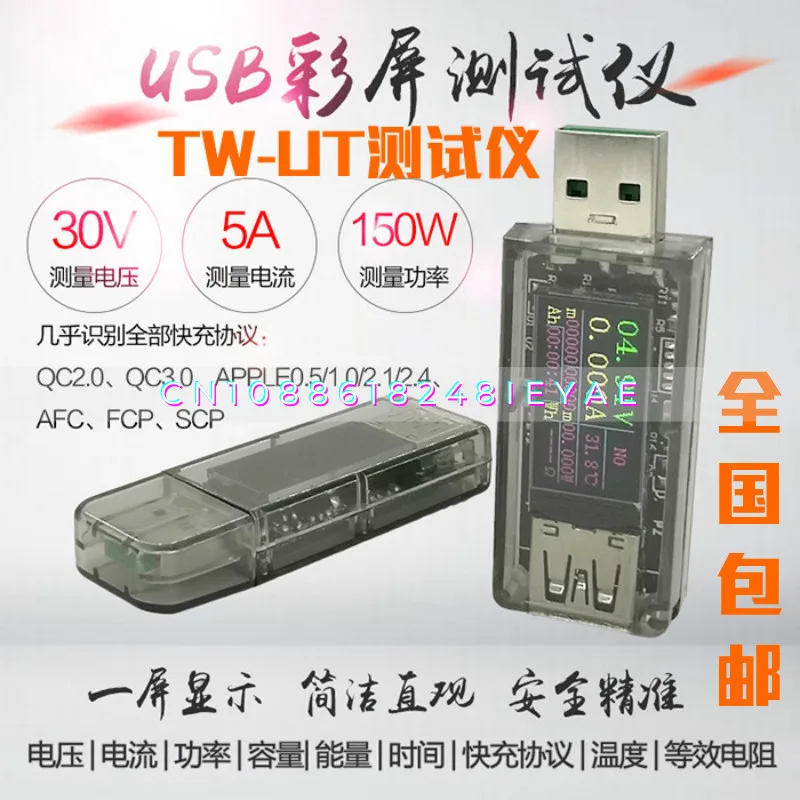 USB Current Voltage Capacity Power Detection Instrument, Mobile Phone Charger Charging Protocol TW-TU Monitor
USB Current Voltage Capacity Power Detection Instrument, Mobile Phone Charger Charging Protocol TW-TU Monitor