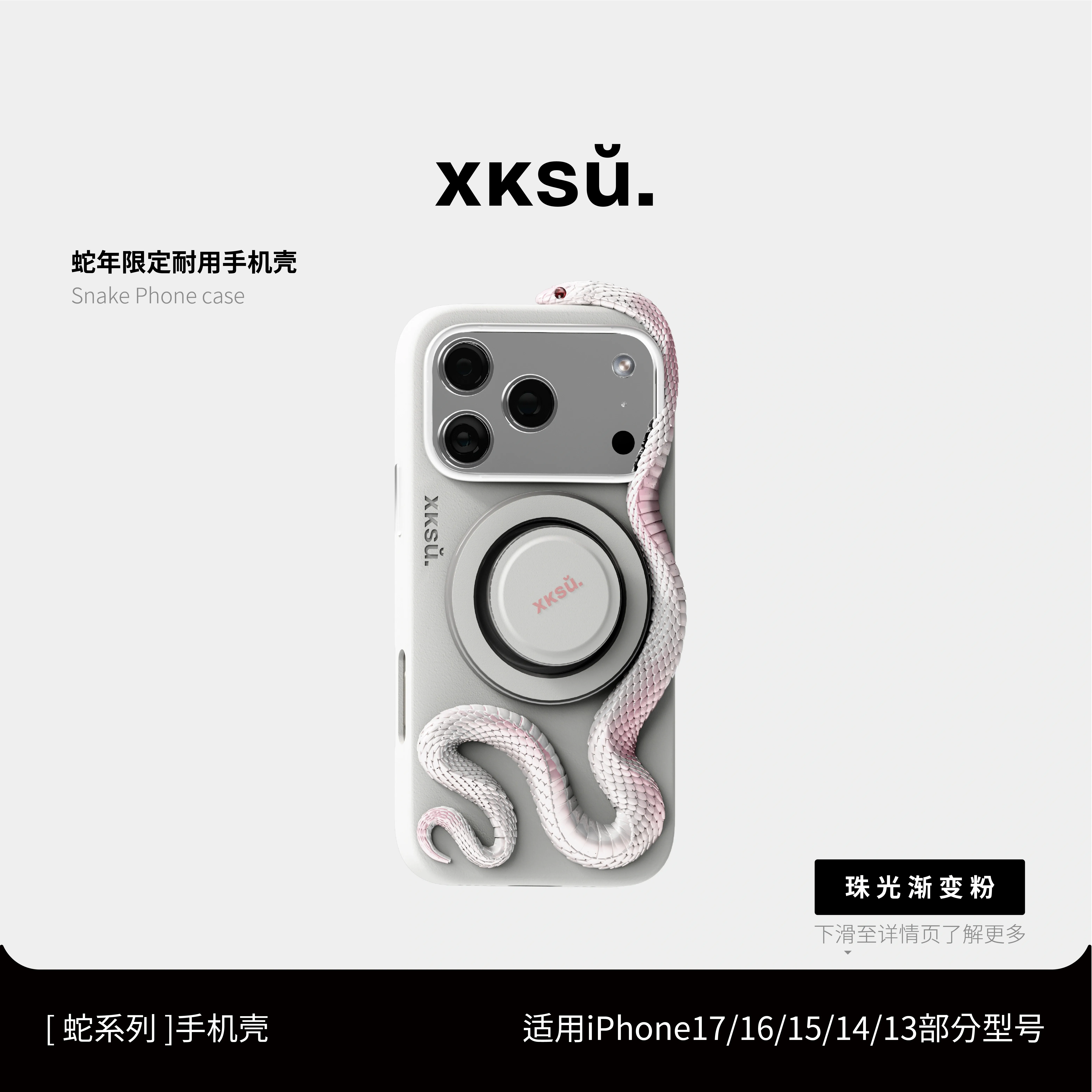 Оригинальный чехол для телефона XKSU Pink Snake, новое издание, подходит для iPhone/Pro/Max 17, 16, 15, 14, 13, амортизирующий защитный чехол в штучной упаковке
Оригинальный чехол для телефона XKSU Pink Snake, новое издание, подходит для iPhone/Pro/Max 17, 16, 15, 14, 13, амортизирующий защитный чехол в штучной упаковке