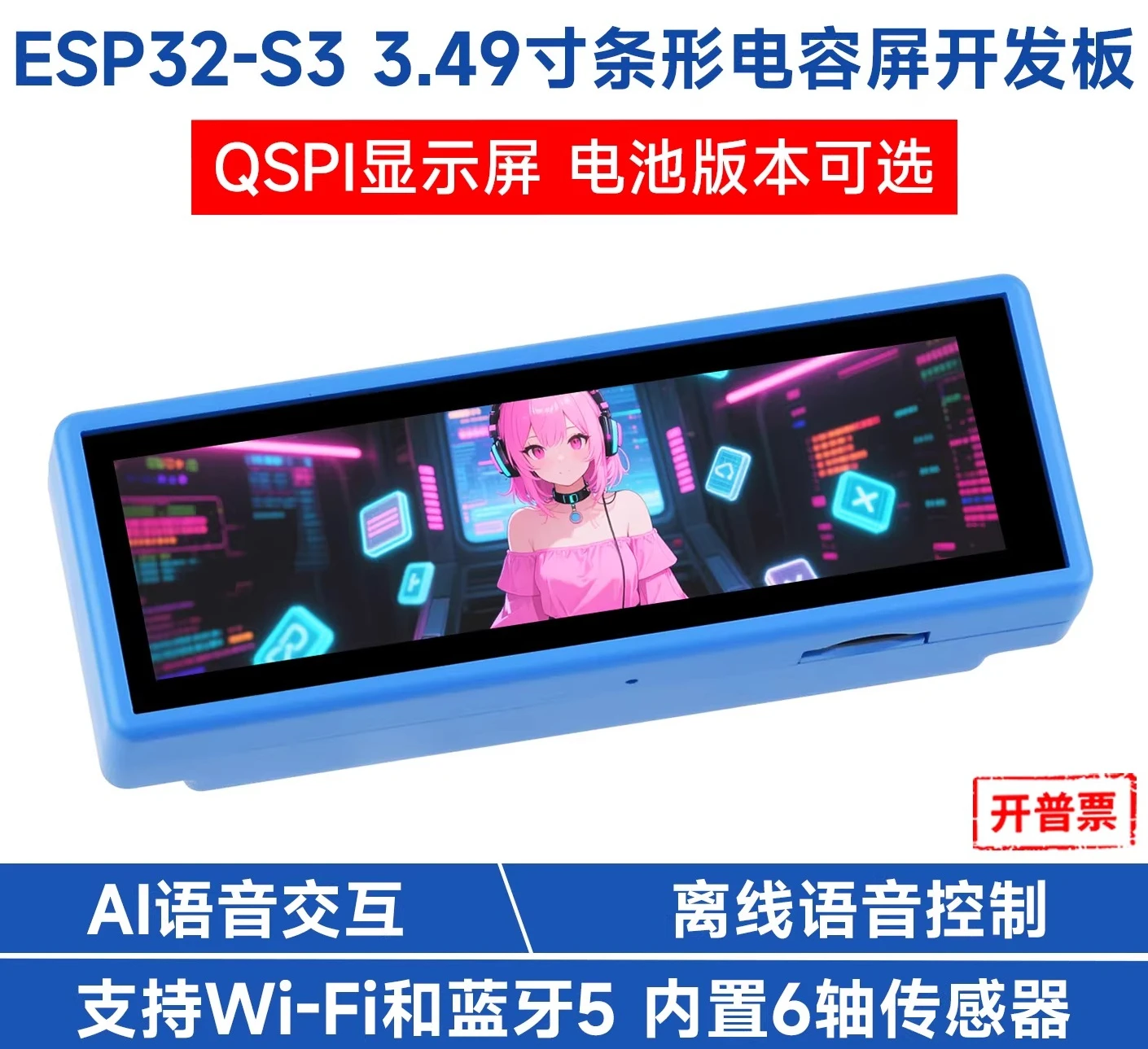 Плата для разработки ESP32 S3 с 3,49-дюймовым IPS-экраном и емкостным сенсорным управлением, поддержкой двухмикрофонного массива и ИИ Xiaozhi
Плата для разработки ESP32 S3 с 3,49-дюймовым IPS-экраном и емкостным сенсорным управлением, поддержкой двухмикрофонного массива и ИИ Xiaozhi