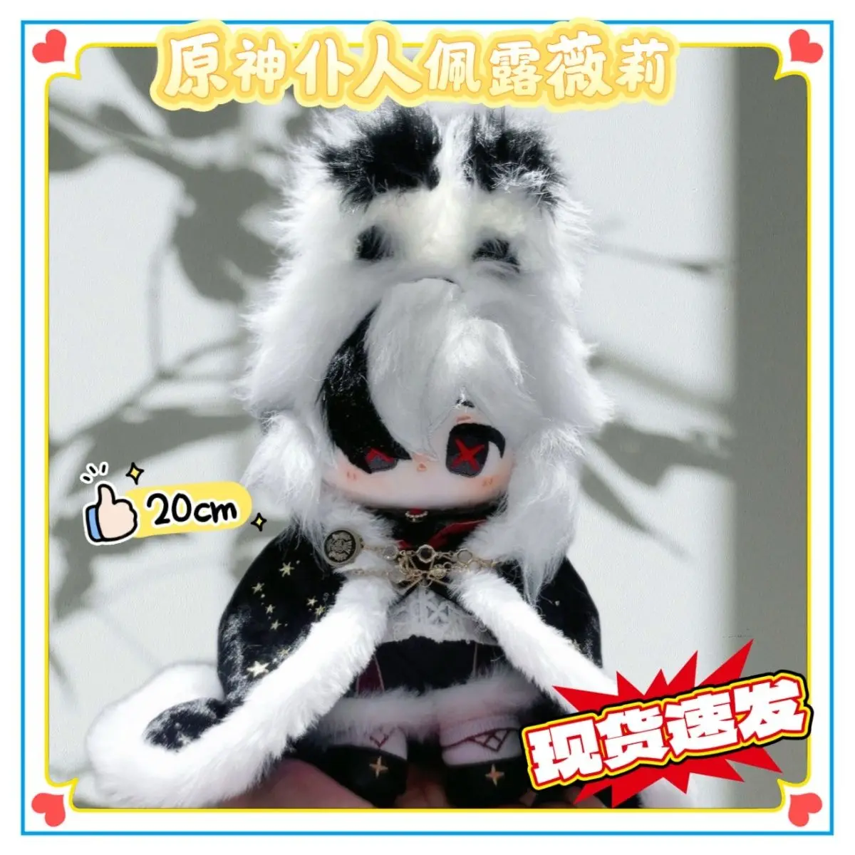 20cm Anime Genshin Impact Peruere Plush doll Sitting posture Stuffed Cotton Doll Dress Up Doll Girl Boy Cute Birthday Gift
20cm Anime Genshin Impact Peruere Plush doll Sitting posture Stuffed Cotton Doll Dress Up Doll Girl Boy Cute Birthday Gift