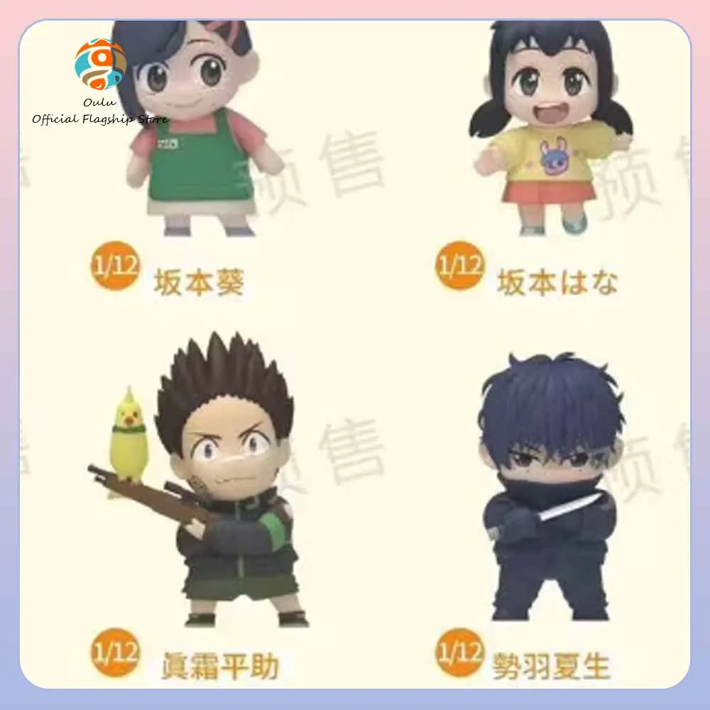 New Genuine Daily Life Of Sakamoto Blind Box Daily Life Of Sakamoto Mini Beans Anime Figures Gift Toy Mini Beans Mystery Box
New Genuine Daily Life Of Sakamoto Blind Box Daily Life Of Sakamoto Mini Beans Anime Figures Gift Toy Mini Beans Mystery Box
