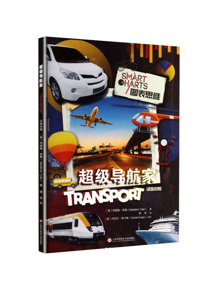 Book-Winshare Super Navigator Bilingual Chinese English
Book-Winshare Super Navigator Bilingual Chinese English