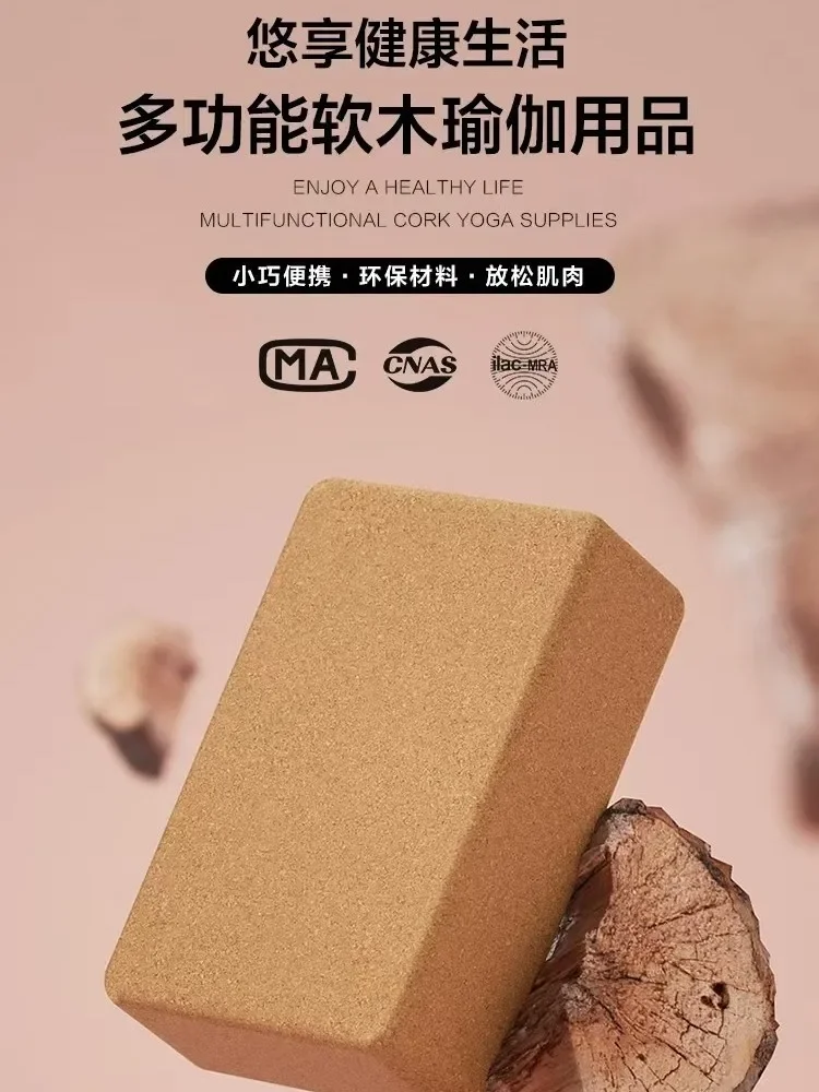 Moisture Resistant Cork Yoga Block High Density Pilates Gym Accessory 2026
Moisture Resistant Cork Yoga Block High Density Pilates Gym Accessory 2026
