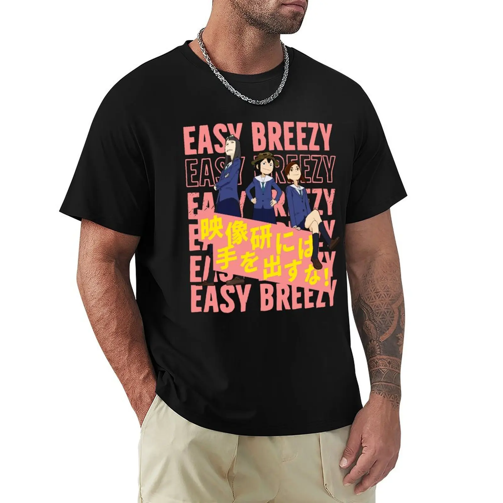 Easy Breezy (Keep Your Hands Off Eizouken!) T-Shirt Basic Short Sleeve T-Shirt for Men
Easy Breezy (Keep Your Hands Off Eizouken!) T-Shirt Basic Short Sleeve T-Shirt for Men
