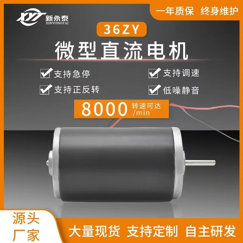 36ZY miniature DC speed regulating motor 12v24v high power
36ZY miniature DC speed regulating motor 12v24v high power