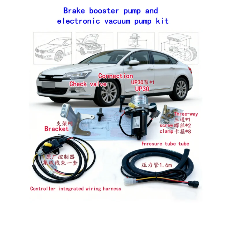 Suitable for installing the brake vacuum pump assist pump kit for Peugeot Citroën C5 vehicles for modification purposes
Suitable for installing the brake vacuum pump assist pump kit for Peugeot Citroën C5 vehicles for modification purposes