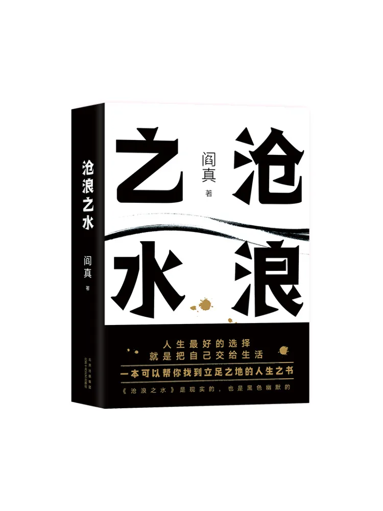 Book-Winshare The Water Of the Waves
Book-Winshare The Water Of the Waves