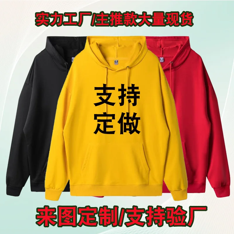 Autumn Winter Hooded Sweatshirt Custom Cotton Crew Neck Sweatshirt Workwear Uniform Printed Men Women Long Sleeve Loos
Autumn Winter Hooded Sweatshirt Custom Cotton Crew Neck Sweatshirt Workwear Uniform Printed Men Women Long Sleeve Loos