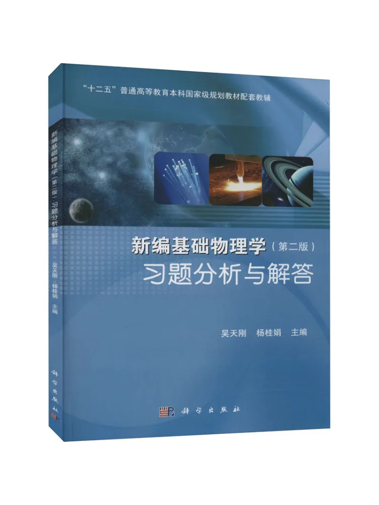 Book-Winshare New Comfy Basics Physics 2-е издание Анализ упражнений и ответы 
Book-Winshare New Comfy Basics Physics 2-е издание Анализ упражнений и ответы