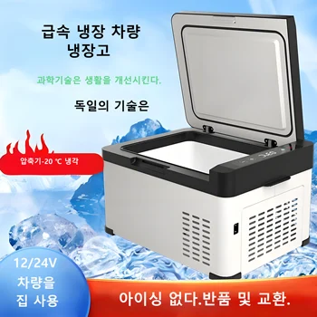 차량용 냉장고, 12V, 24V 스크린 터치, 블랙, 블루, 12L, 18L, 25L, 35L, 금속 케이스, 네버 포탈 알피쿨 냉동고