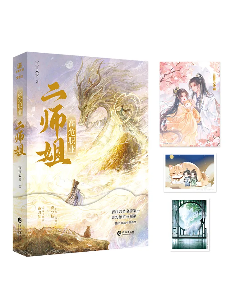 Book-Winshare Senior Sister in High Risk Occupations
Book-Winshare Senior Sister in High Risk Occupations