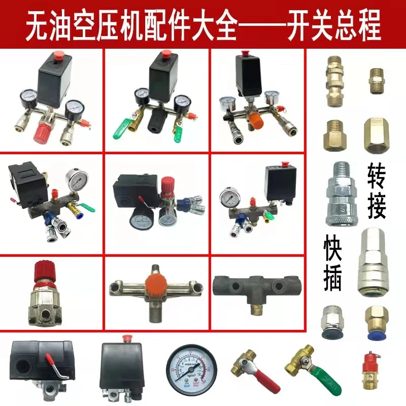 Mute oil-free air compressor accessories exhaust assembly six-way Bama Fengli bracket iron cross-arm pump
Mute oil-free air compressor accessories exhaust assembly six-way Bama Fengli bracket iron cross-arm pump