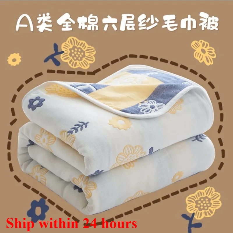 2025 cotton 6-layer yarn Xia Liang quilt pure cotton towel quilt empty blanket nap blanket gauze blanket
2025 cotton 6-layer yarn Xia Liang quilt pure cotton towel quilt empty blanket nap blanket gauze blanket
