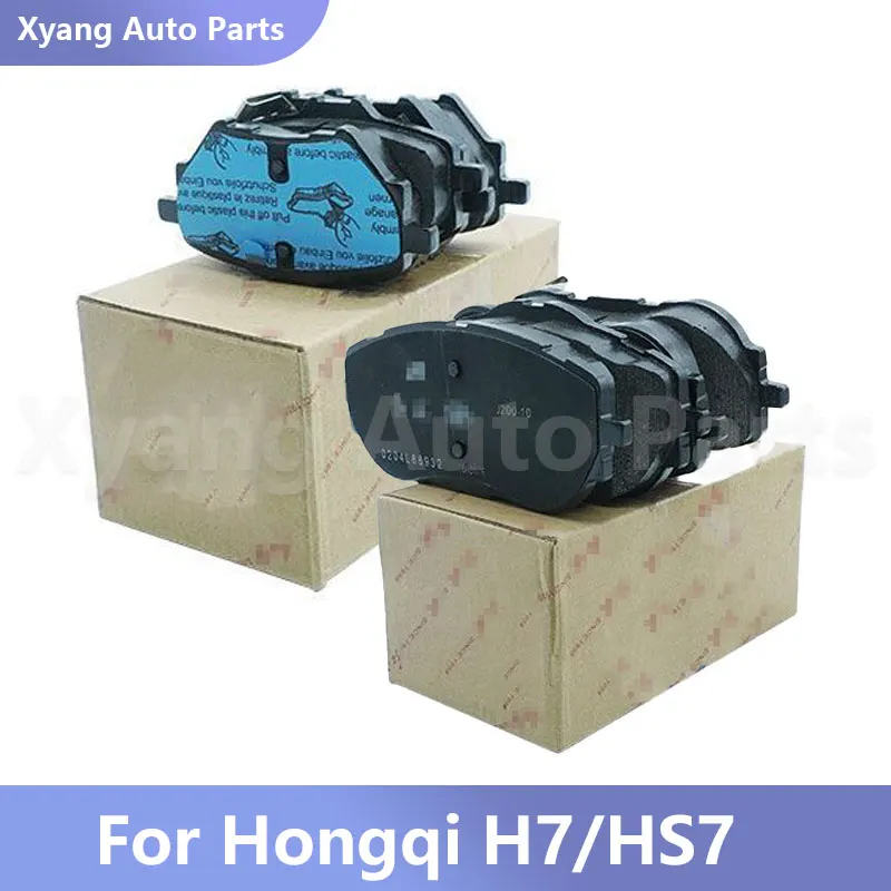 HONGQI H7/HS7 Передние и задние тормозные колодки Оригинальный заводской продукт
HONGQI H7/HS7 Передние и задние тормозные колодки Оригинальный заводской продукт