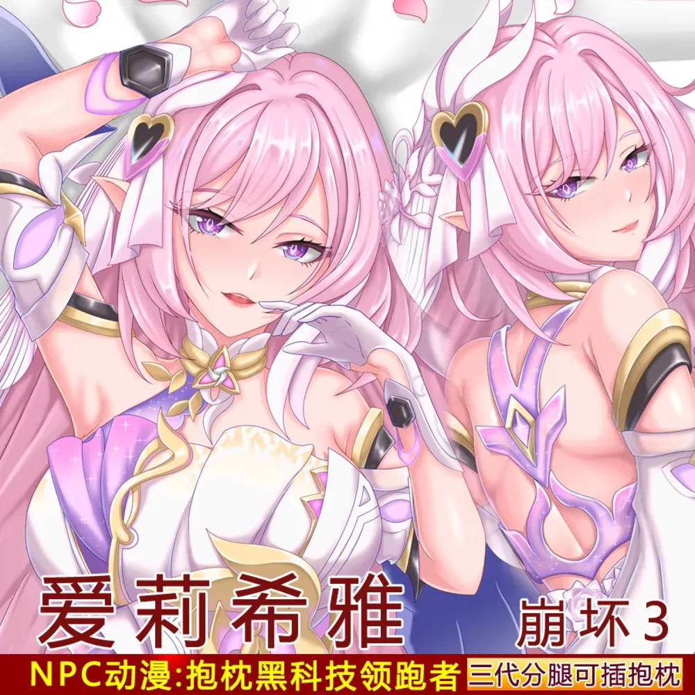 Anime Honkai Impact 3 Elysia Loli Dakimakura Hing Acg Body Pillow Case Cover Japanese Pillow Cushion Bedding NPC
Anime Honkai Impact 3 Elysia Loli Dakimakura Hing Acg Body Pillow Case Cover Japanese Pillow Cushion Bedding NPC