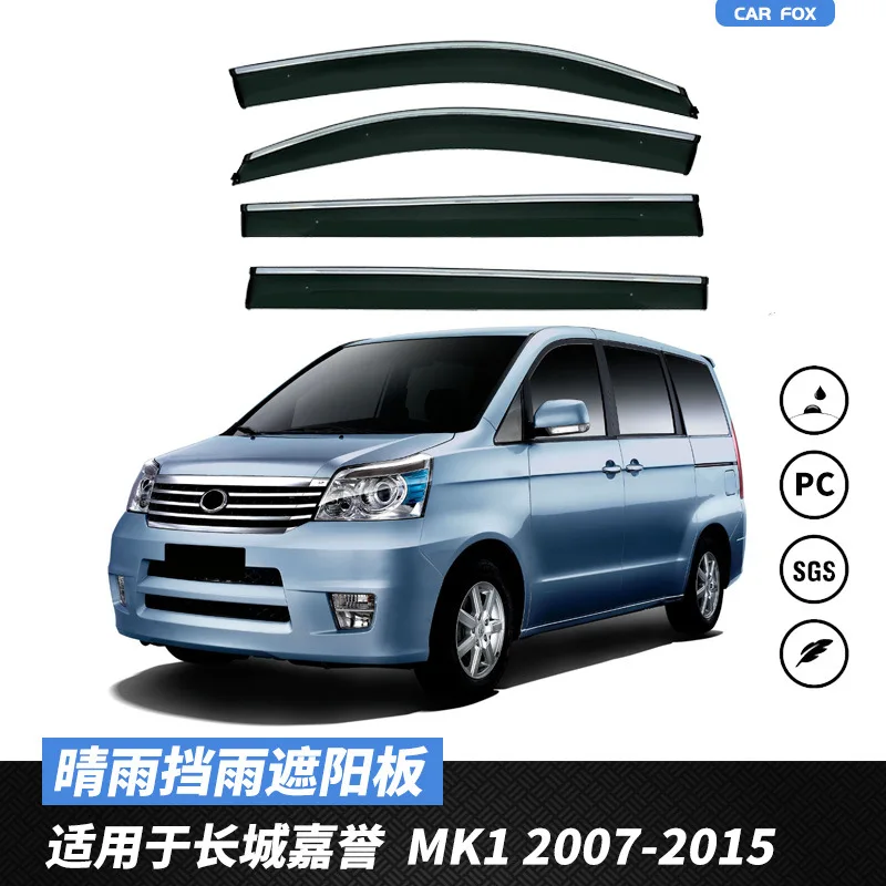 For Great Wall V80 2007-2015 Car Window Visor Awning Shelters Windshield Side Window Rain Sun Shade Auto Accessories
For Great Wall V80 2007-2015 Car Window Visor Awning Shelters Windshield Side Window Rain Sun Shade Auto Accessories