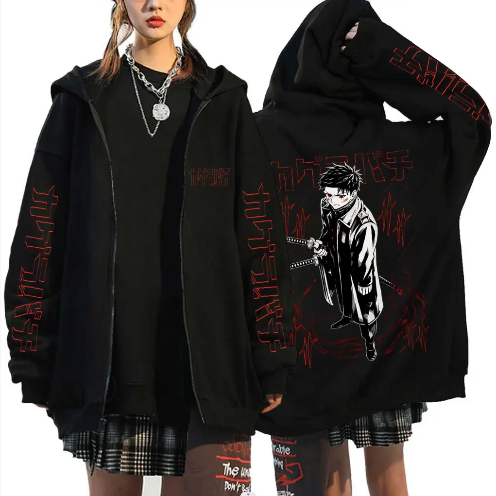 Anime Kagurabachi Rokuhira Chihiro Merch Zipper Hoodie Men Women Fleece Cotton Zip Up Jacket Man Manga Cosplay Zip Up Sweatshirt
Anime Kagurabachi Rokuhira Chihiro Merch Zipper Hoodie Men Women Fleece Cotton Zip Up Jacket Man Manga Cosplay Zip Up Sweatshirt
