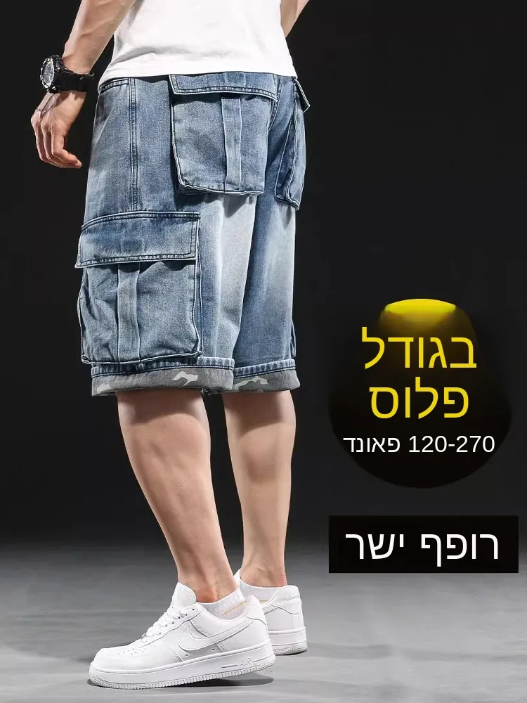 American Style Heavyweight Multi-Pocket Workwear Denim Shorts Men's Wide Leg Loose plus Size Extra Large Five-Quarter Length
American Style Heavyweight Multi-Pocket Workwear Denim Shorts Men's Wide Leg Loose plus Size Extra Large Five-Quarter Length