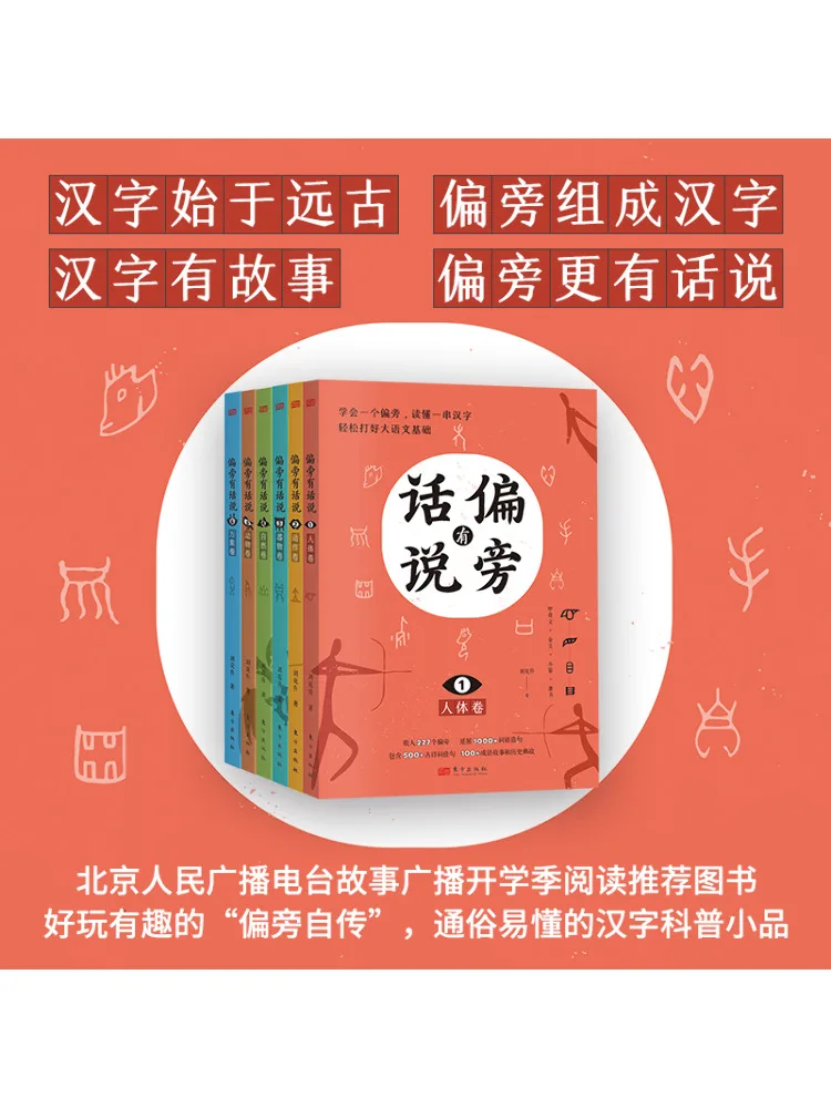 Book-Winshare Радикальные истории Набор из 6 шт. 
Book-Winshare Радикальные истории Набор из 6 шт.